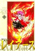 CLAMP xxxHOLiC ちょびっツ 魔法騎士レイアース ホリックレイ CLAMP xxxHOLiC ちょびっツ 魔法騎士レイアース ホリックレイ