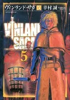 ヴィンランド・サガ （5）