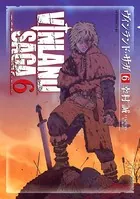 ヴィンランド・サガ （6）