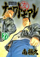 ナニワトモアレ （27）