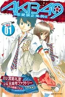 彼女、お借りします（34） - 宮島礼吏 - 少年マンガ - DMMブックス