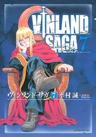 ヴィンランド・サガ （7）