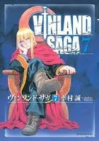 ヴィンランド・サガ （7）