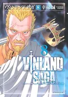 ヴィンランド・サガ （8）