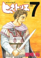 ヒストリエ （7）