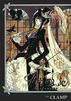 ×××HOLiC （5）