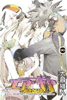 エア・ギア （36）