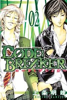 C0DE:BREAKER （2）