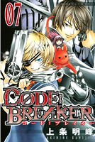 C0DE:BREAKER （7）