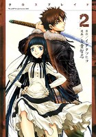 XBLADE （2）