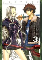XBLADE （3）