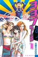 3.3.7ビョーシ！！