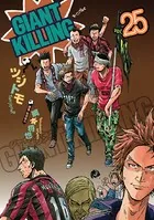 GIANT KILLING （25）