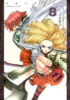XBLADE （8）
