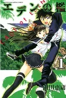 サタノファニ（31） - 山田恵庸 - 青年マンガ - DMMブックス