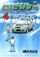 湾岸ミッドナイト C1ランナー （4）