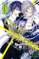 C0DE:BREAKER （16）
