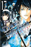 C0DE:BREAKER （17）