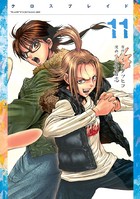 XBLADE （11）
