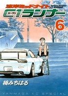 湾岸ミッドナイト C1ランナー （6）