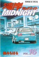 湾岸MIDNIGHT （16）