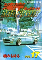 湾岸MIDNIGHT （17）