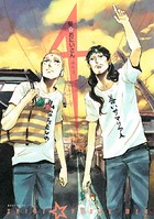 聖☆おにいさん （4）