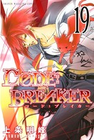 C0DE:BREAKER （19）