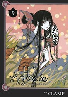 ×××HOLiC （9）