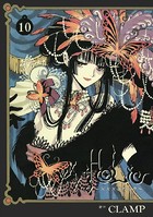 ×××HOLiC （10）