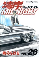 湾岸MIDNIGHT （26）
