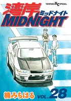 湾岸MIDNIGHT （28）