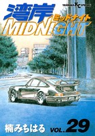 湾岸MIDNIGHT （29）