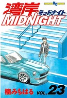 湾岸MIDNIGHT （23）