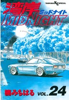 湾岸MIDNIGHT （24）