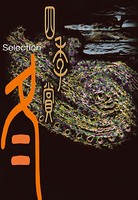 アフタヌーン四季賞CHRONICLE
