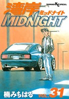 湾岸MIDNIGHT （31）