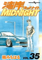 湾岸MIDNIGHT （35）