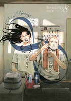 聖☆おにいさん （8）