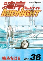 湾岸MIDNIGHT （36）