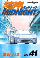 湾岸MIDNIGHT （41）