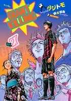 GIANT KILLING （27）