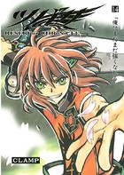 ツバサ （14）