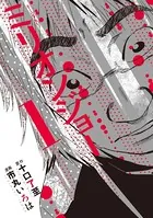 たかが黄昏れ （1） - 花沢健吾 - 青年マンガ - DMMブックス