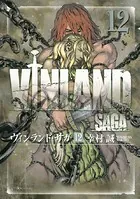 ヴィンランド・サガ （12）