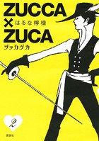 ZUCCA×ZUCA （2）
