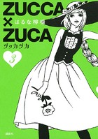 ZUCCA×ZUCA （3）