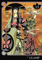 ×××HOLiC （13）