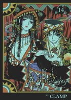 ×××HOLiC （14）