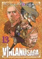 ヴィンランド・サガ （13）